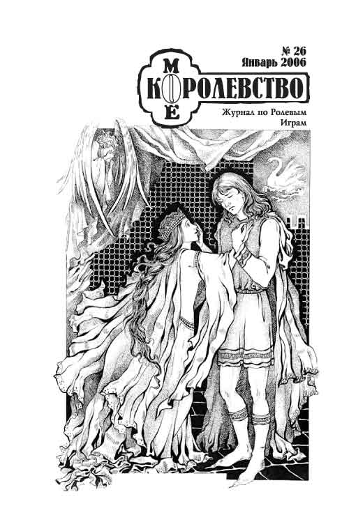 ������� ����-26