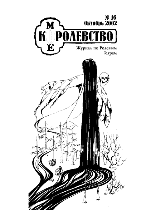 16-� ������ ������� '��� �����������'.