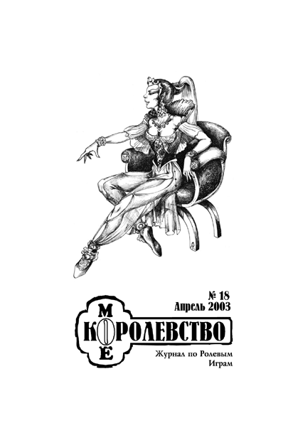 ������� 18-�� ������� ����