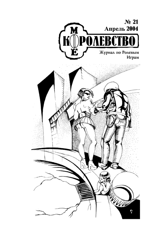 ������� 21 ������