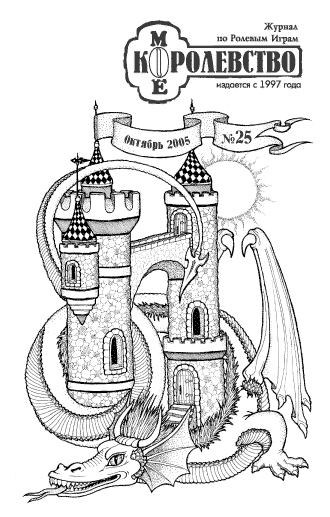 ������� ������ 25