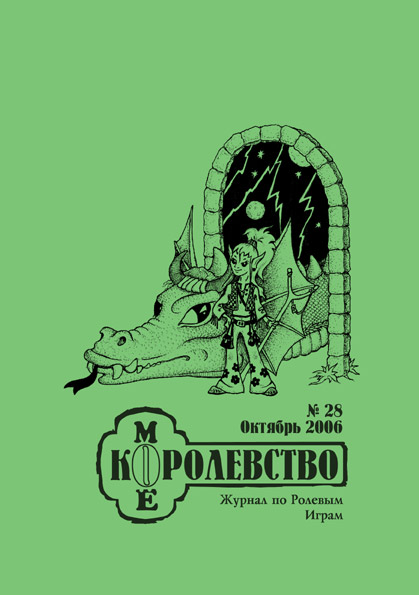 ������� 28-�� ������