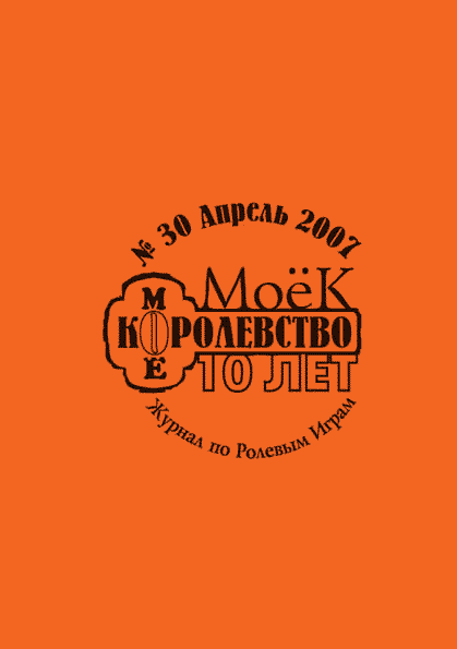 ������� 30-�� ������