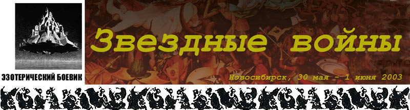 �������� ����� (�������� ����� - 2), ����������� 30 ��� - 1 ���� 2003 ����